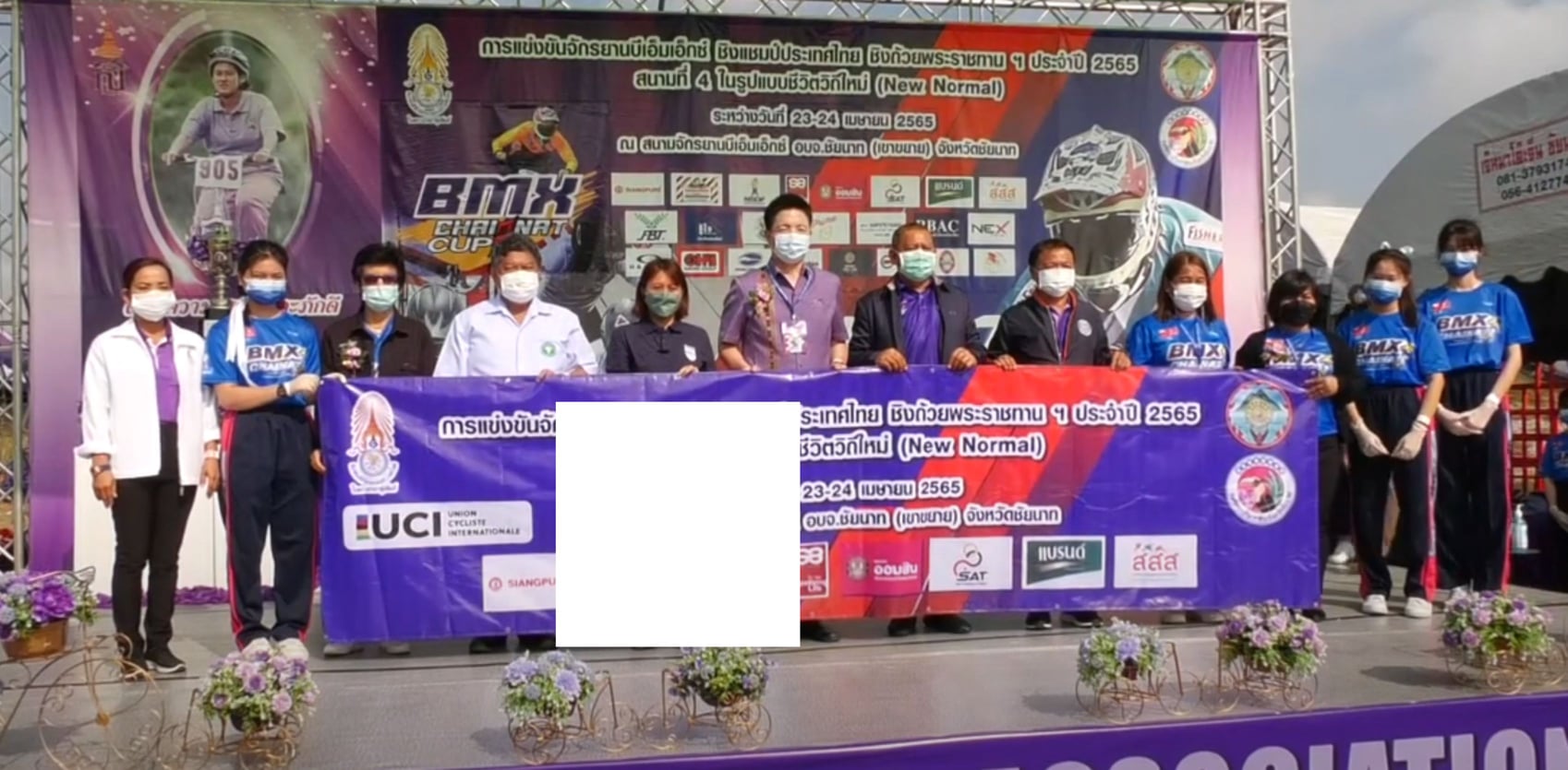 นพ.สสจ.ชัยนาท ร่วมพิธีเปิดการแข่งขันจักรยาน BMX ชิงแชมป์ประเทศไทย