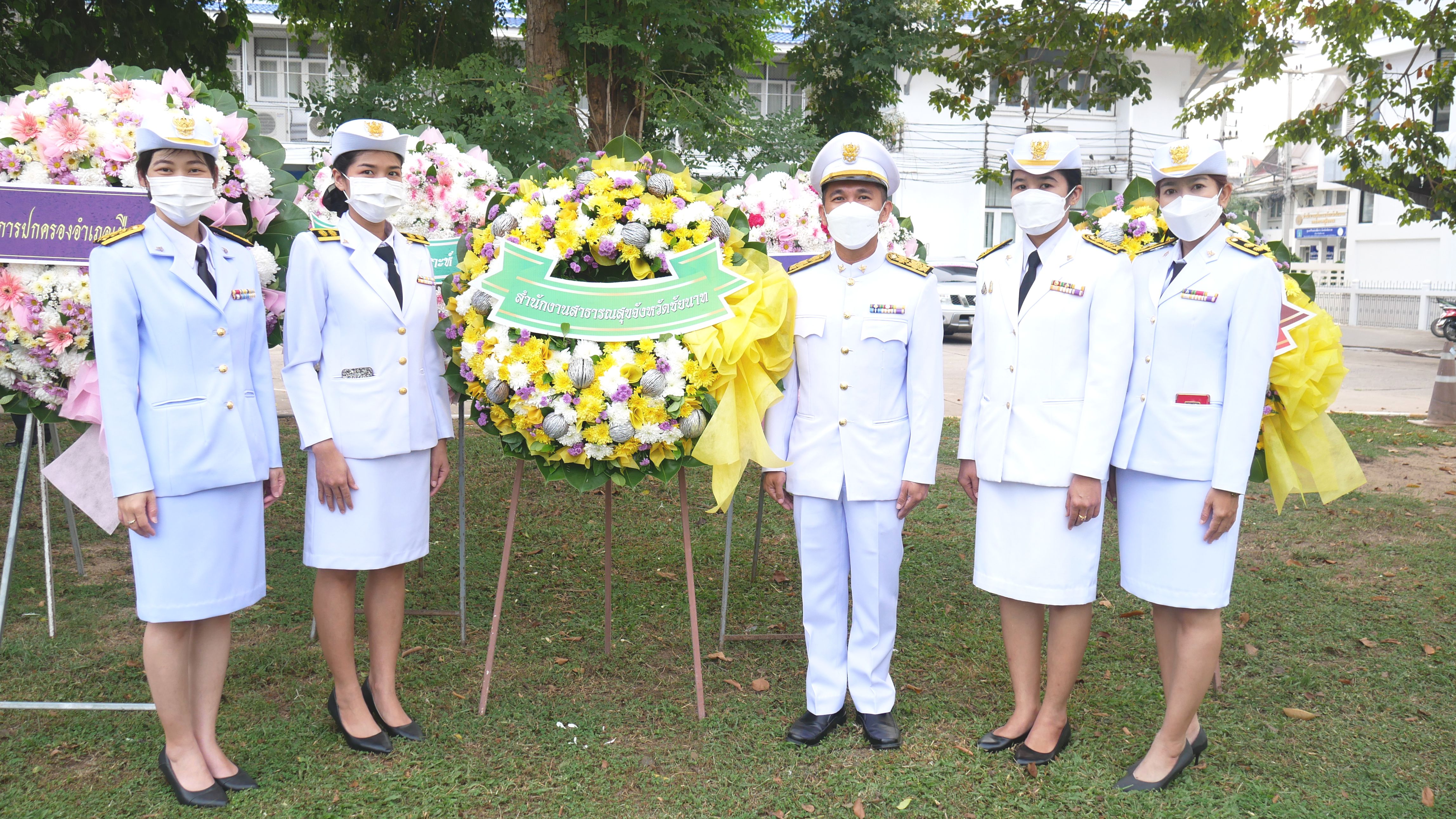 รอง นพ.สสจ.ชัยนาท ร่วมประกอบพิธีวางพวงมาลาถวายสักการะ  เพื่อแสดงความจงรักภักดีและน้อมรำลึกในพระมหากรุณาธิคุณ เนื่องในวันปิยมหาราช