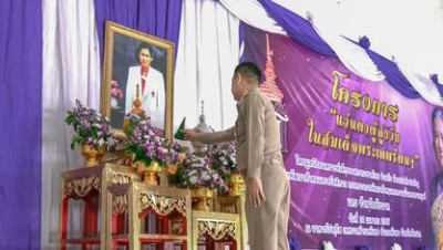 เปิดโครงการ "แว่นตาผู้สูงวัยในสมเด็จพระเทพรัตนฯ"